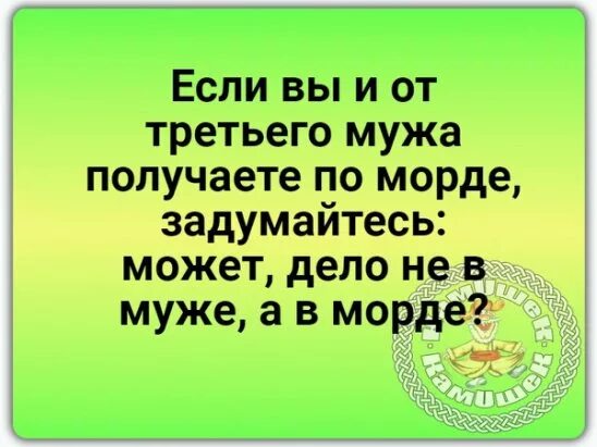 В пятый раз