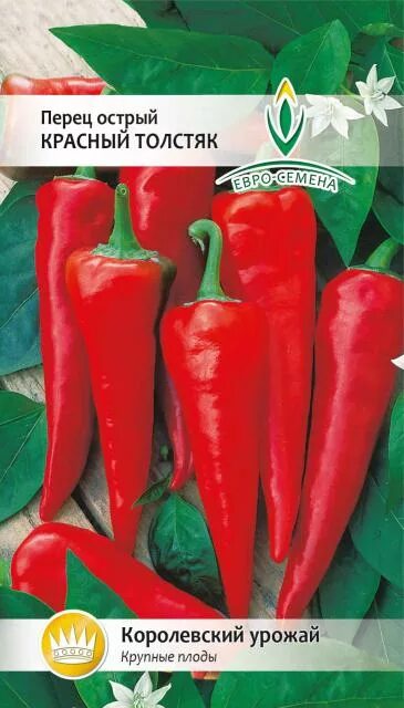 перец острый красный толстяк 0,3г (нк). перец красный толстяк. перец горький красный толстяк. перец острый толстяк. перец сладкий толстяк седек.