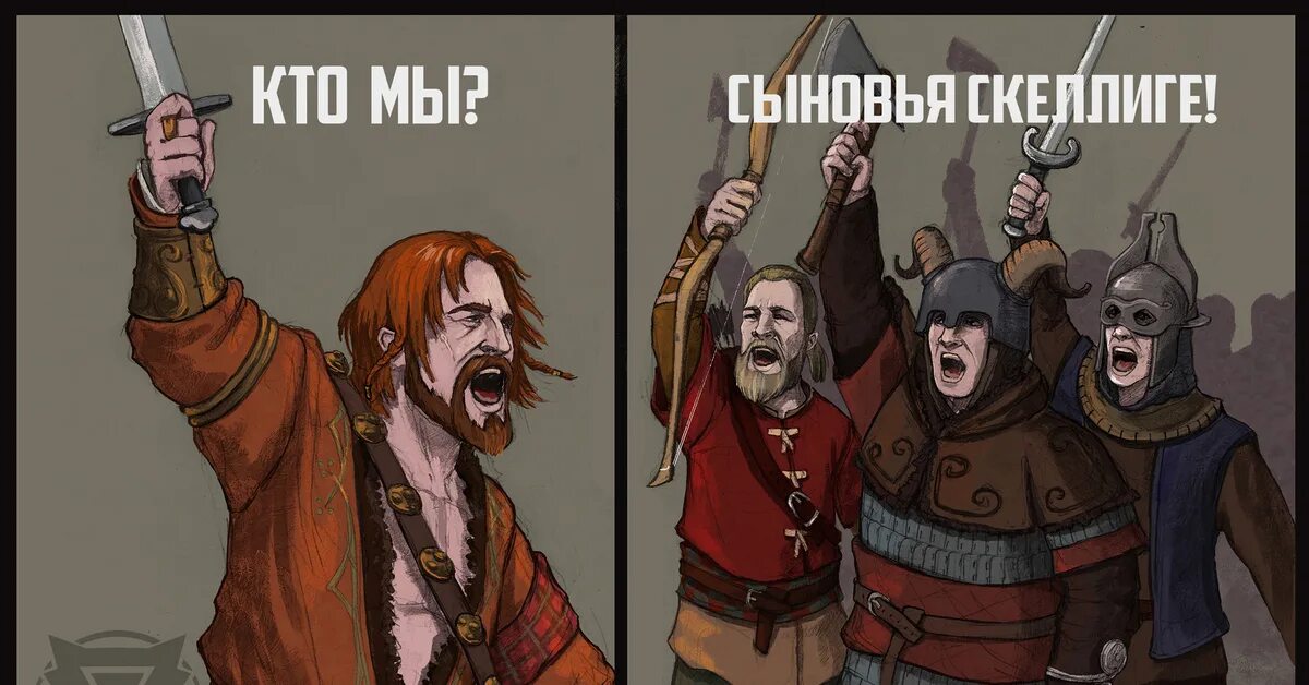 Как спасти виги
