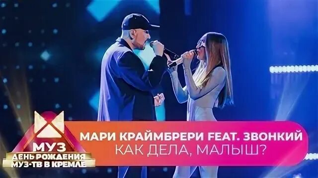 Песня малыш звонкий и мари