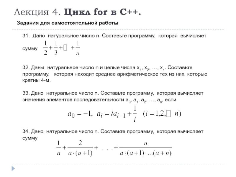 Дано натуральное число n вычислить сумму
