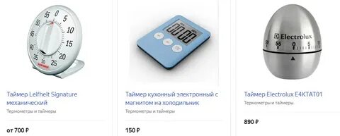 Выбери таймер