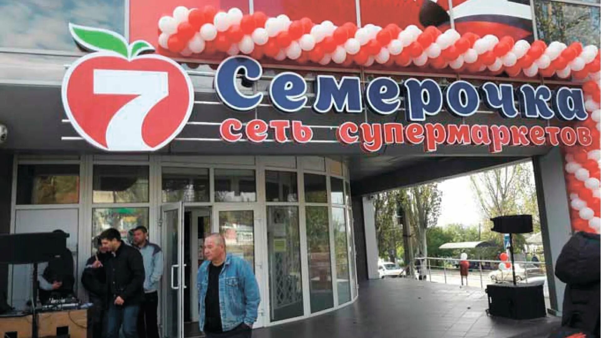 Донецк сеть. Семерочка супермаркет. сеть магазинов семерочка. семёрочка продуктовый магазин. сеть магазинов шестёрочка.