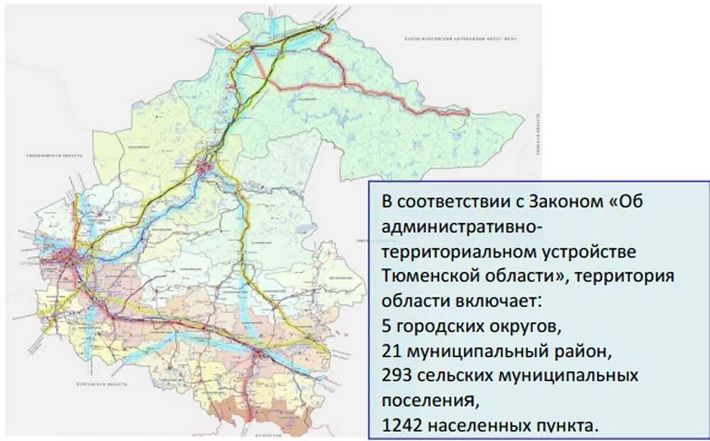 Тюменский район карта дорог. Карта Тюменской области с населенными пунктами автодороги. Тюмень карта области. Карта Юга Тюменской области. Административное деление Тюменской области схема.