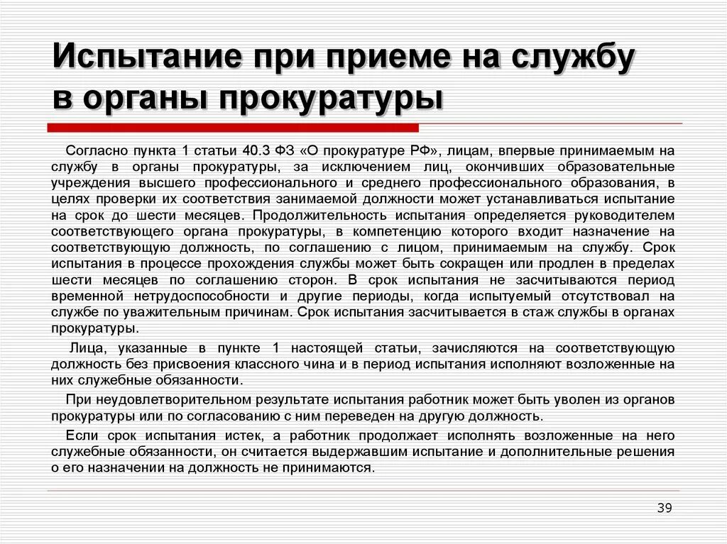 Срок подачи кассационной жалобы в вс рф