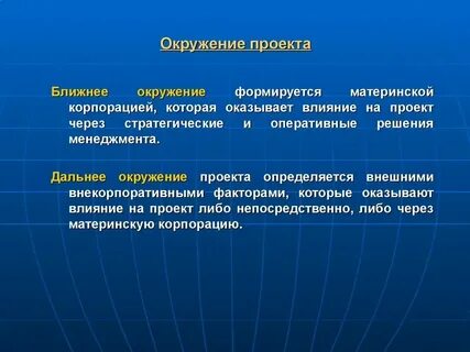 Который оказывает не меньше влияния