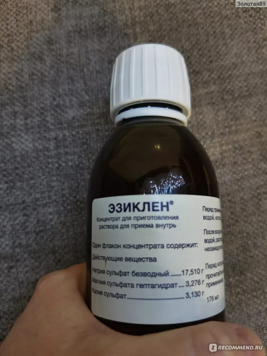 Эзиклен симетикон. Эзиклен симетикон