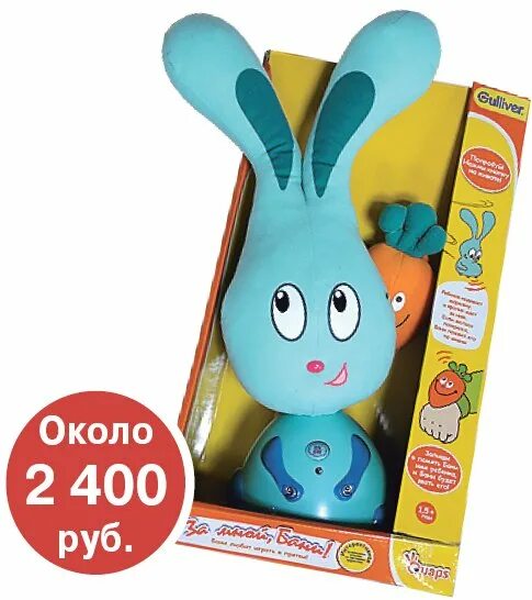 Зайка робот. Робот зайчик игрушка. заяц робот игрушка для детей 4-5. робот заяц игрушка детский мир. игрушка робот заяц поющая мягкая.