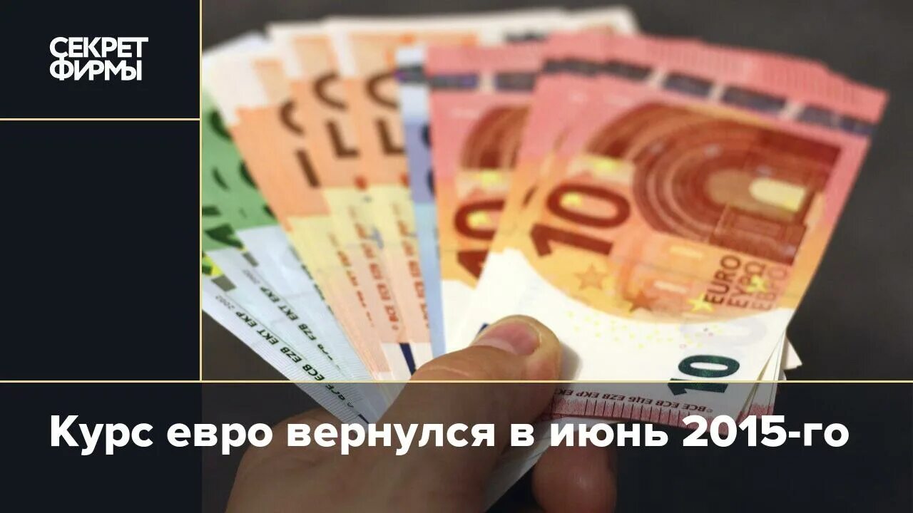 7000 рублей в евро. Доллар евро рубль. Валюта евро доллары рубли. Три евро в российских рублях. 5 Доллар евро в рублях.