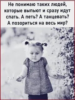 Не радостно смотрел на
