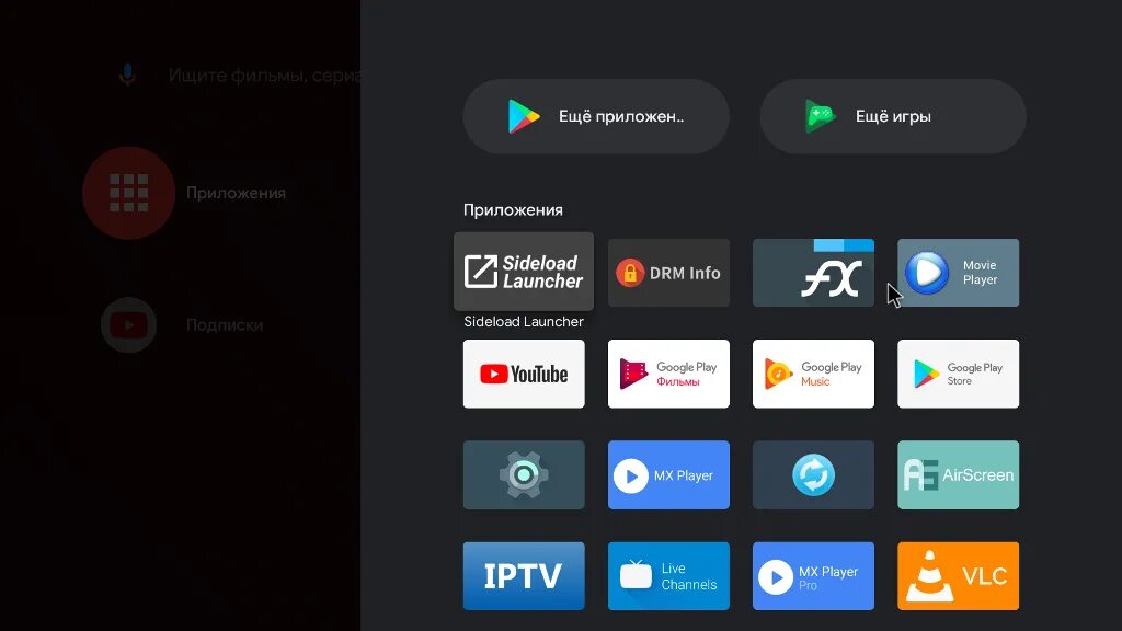 Установить приложение на xiaomi tv box s. Обзор тв боксов андроид. tv box меню. меню тв бокс андроид. приложение box для телевидения.