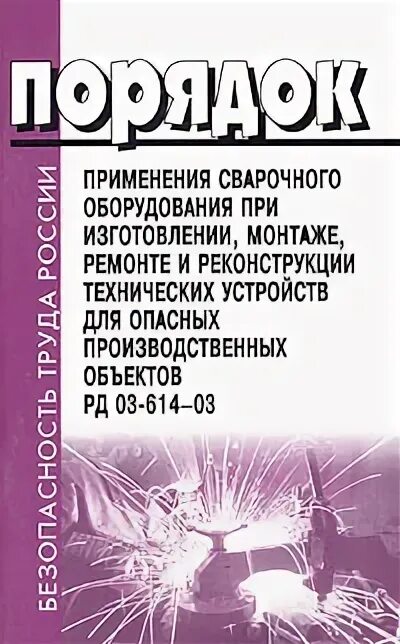 технические устройства на опо. показатели результативности и эффективности процессов. производственный объект. презентация по промышленной безопасности. объекты экспертизы промышленной безопасности.
