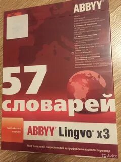 Lingvo словарь