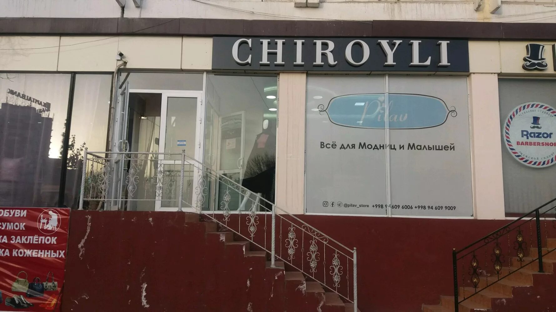 Ташкент улица афросиаб. Хи магазин. You and me магазин. Хи магазин. Магазин chi.