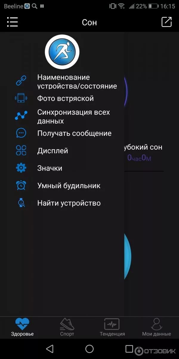 Как получить смс на часы. Как получить смс на часы