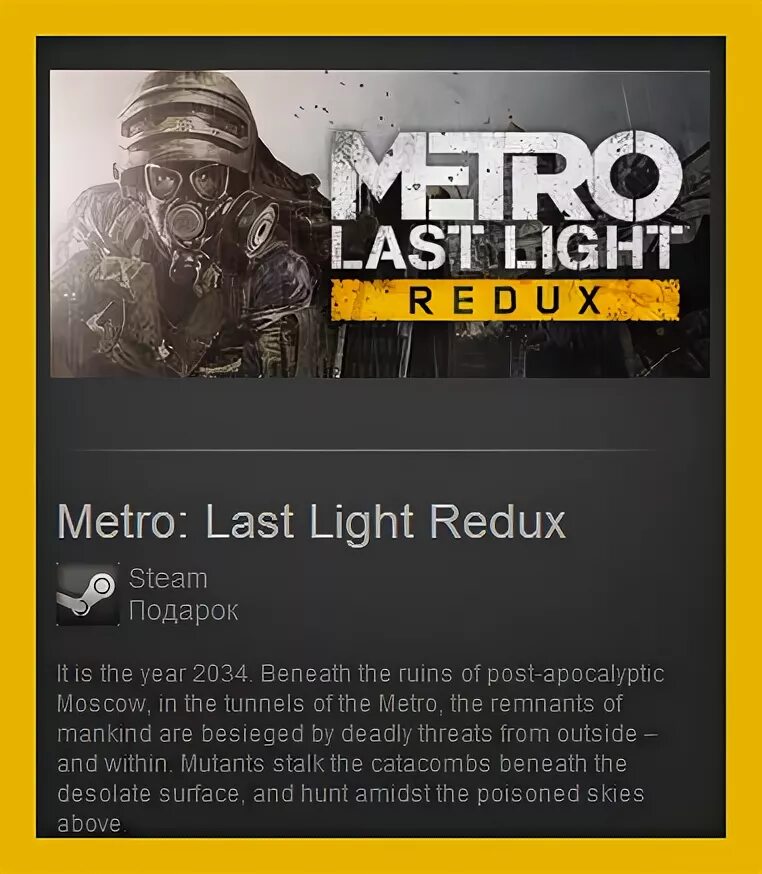 Стим redux. Last Light стим. Метро ласт Лайт стим. Metro last Light стим. Метро last Light Redux трейнер.