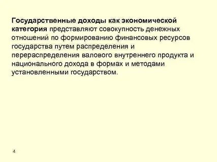Прибыль как экономическая категория отражает