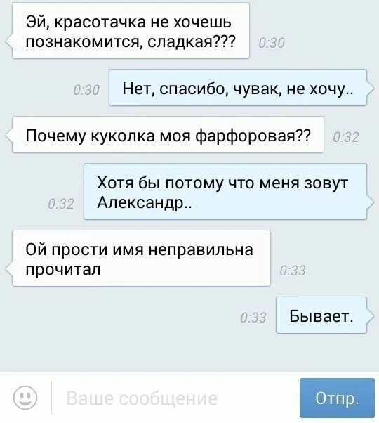 Что ответить парню на нет
