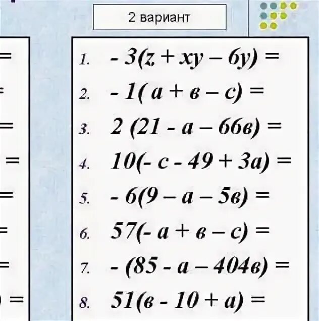 Выбери правильный вариант в данных скобках. Выбери правильный вариант в данных скобках