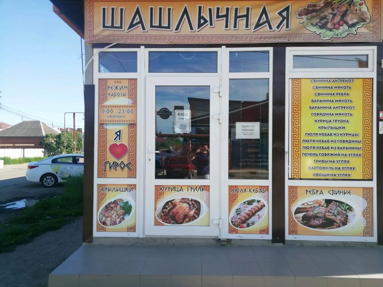 Ресторан аморе краснодар. Шашлычный ресторан в краснодаре. Осетинская кухня мясные блюда. Шашлык краснодар рядом со мной. Магазин готового шашлыка.