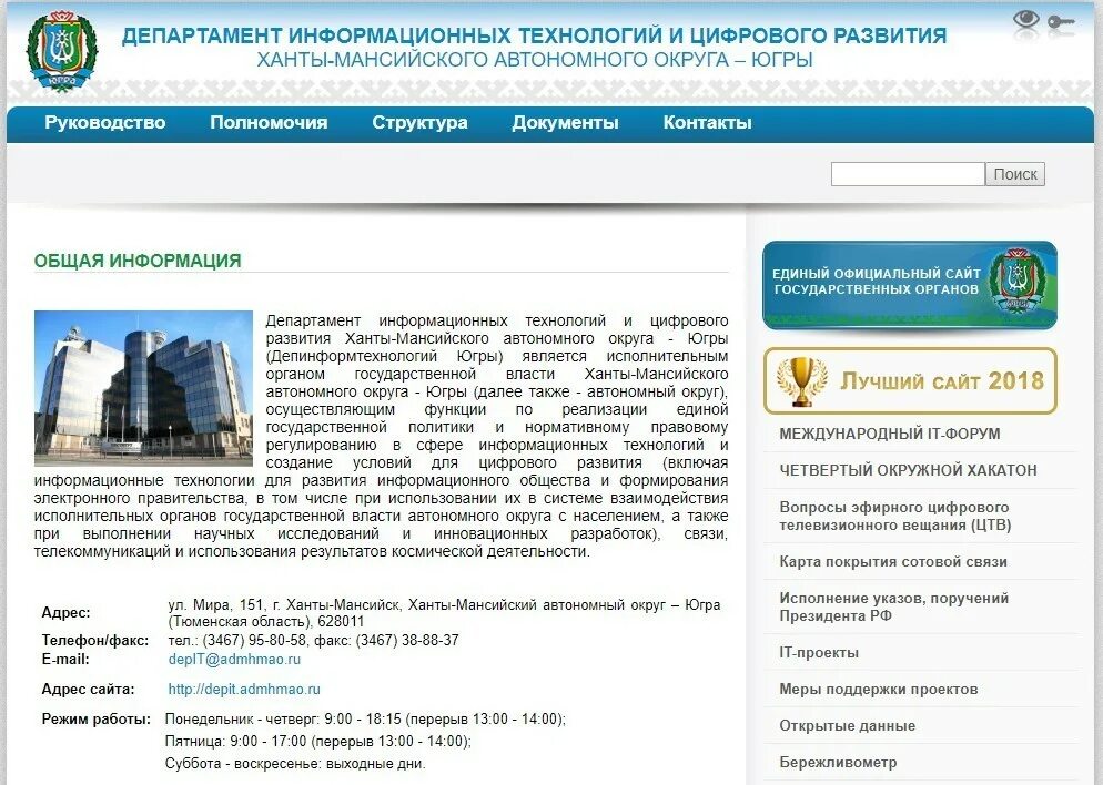 департамент труда хмао портал