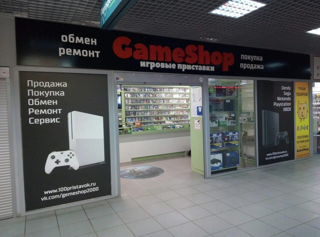 Gameshop2000. Магазин игровых приставок. Gameshop2000 Ярославль. Магазины 2000.