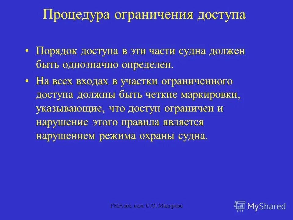 3 уровня охраны судна. план охраны судна. понятие уровня охраны. международный кодекс по охране судов и портовых средств кодекс оспс. уровни охраны на судне.