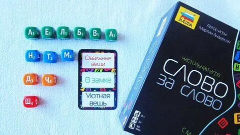 Игра слов со словом книга