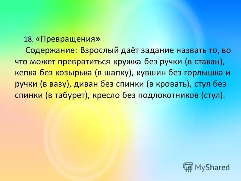 Метаморфозы (2008). Грегор замза превращение. Превращение содержание. Превращение содержание. Превращение содержание.