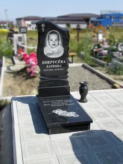 Небольшой памятники