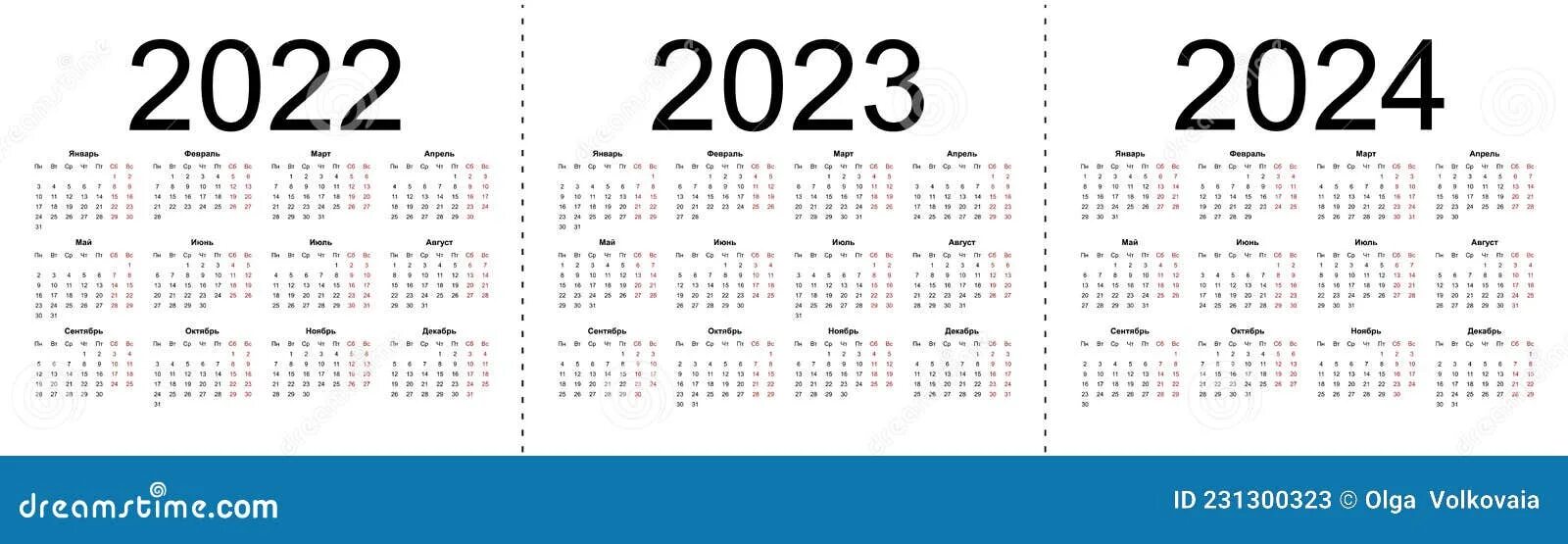 Календарная сетка 2022 2023. Календарная сетка 2020 2021 2022. Календарь 2021 2022 вектор. Календарная сетка на 2022 и 2023 год.