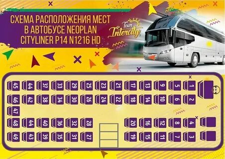 Билеты на автобус до екатеринбурга