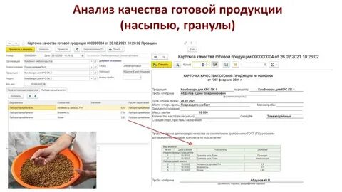 Как проверяют качество готовой продукции