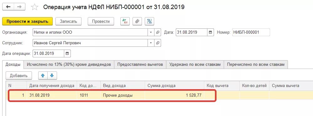 Займ отражается на счете