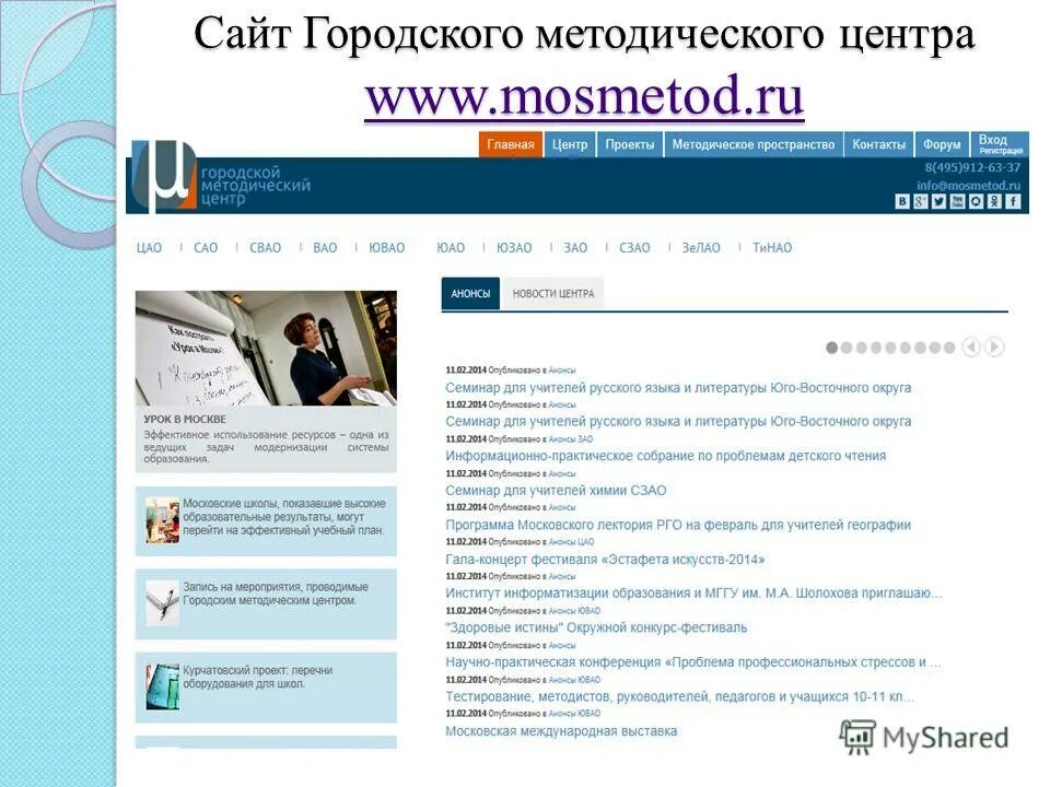 городские услуги. формирование комфортной городской среды. городской сайт москва. портал государственных услуг москвы. городской сайт москва.