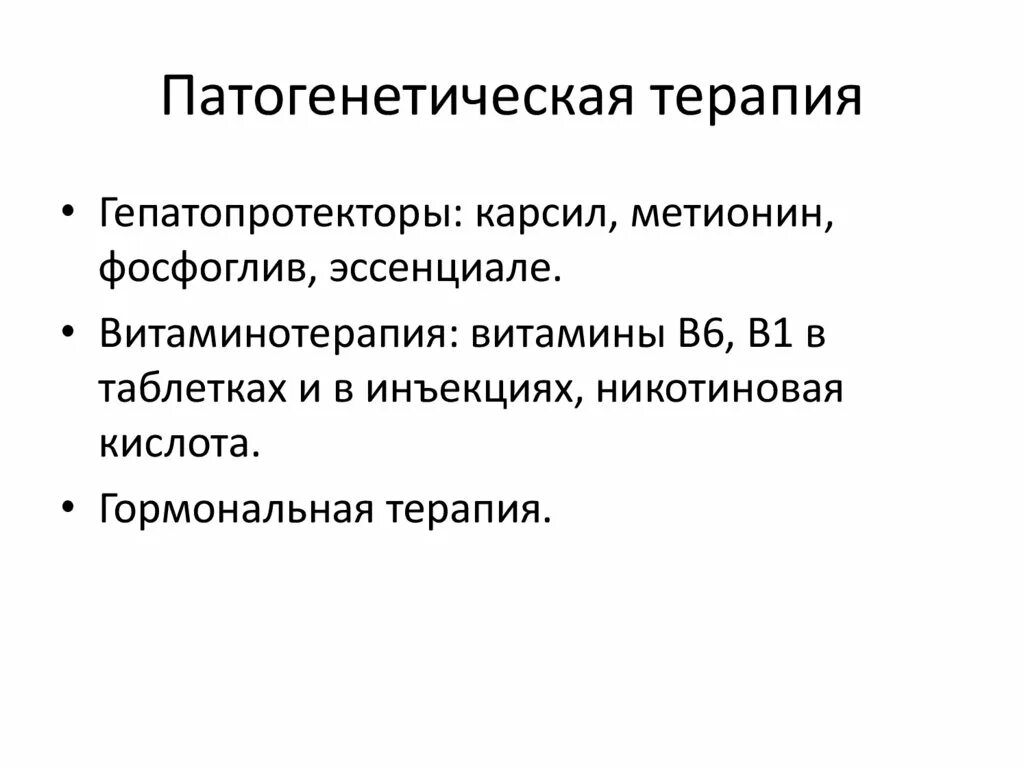 Терапевтический туберкулез