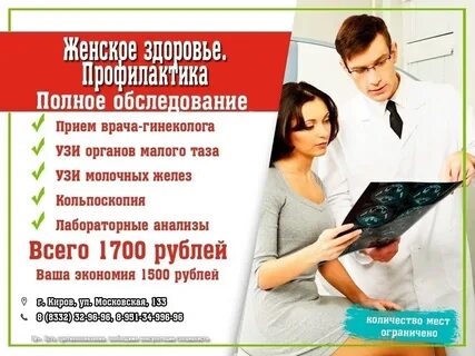 Осмотр отзывы