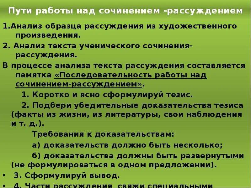 Последовательность работы над текстом. Последовательность работы над текстом