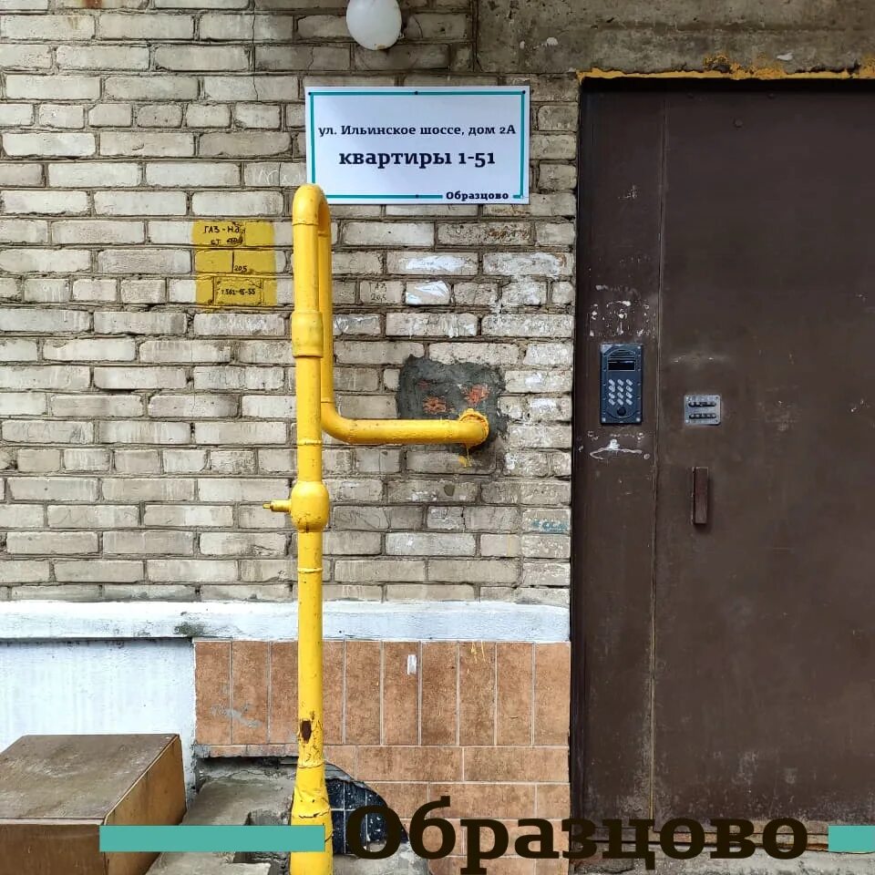 Ильинское шоссе 2. Управляющая компания образцово красногорск. павшино вг д17. павшино ильинское шоссе 2.