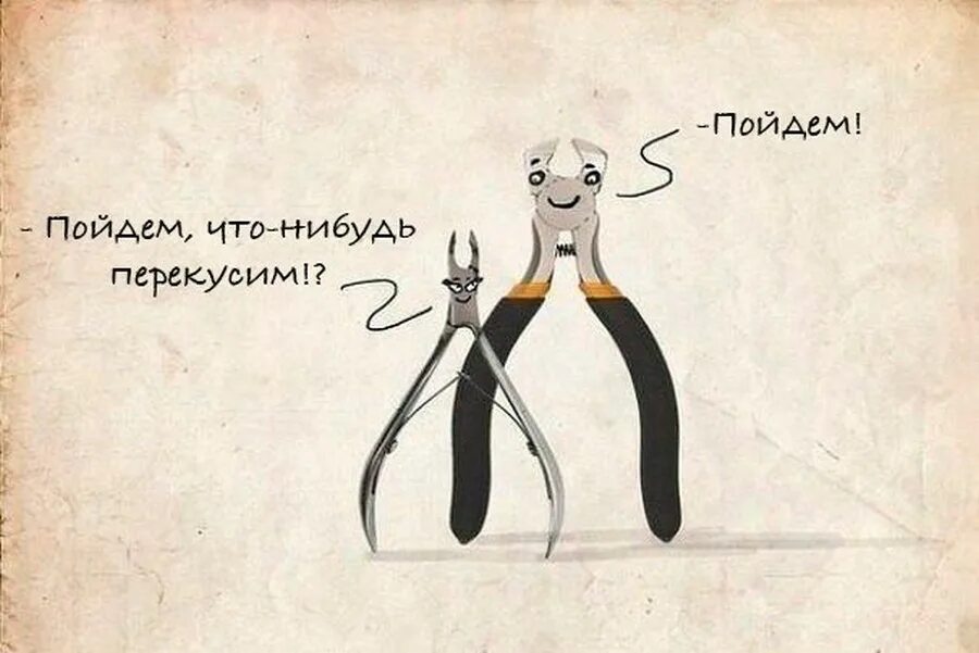 Идеи для фотошопа смешные. Сделай что нибудь веселое. Мемы про вежливость. Картинки чего нибудь. Как прошли выходные прикол.