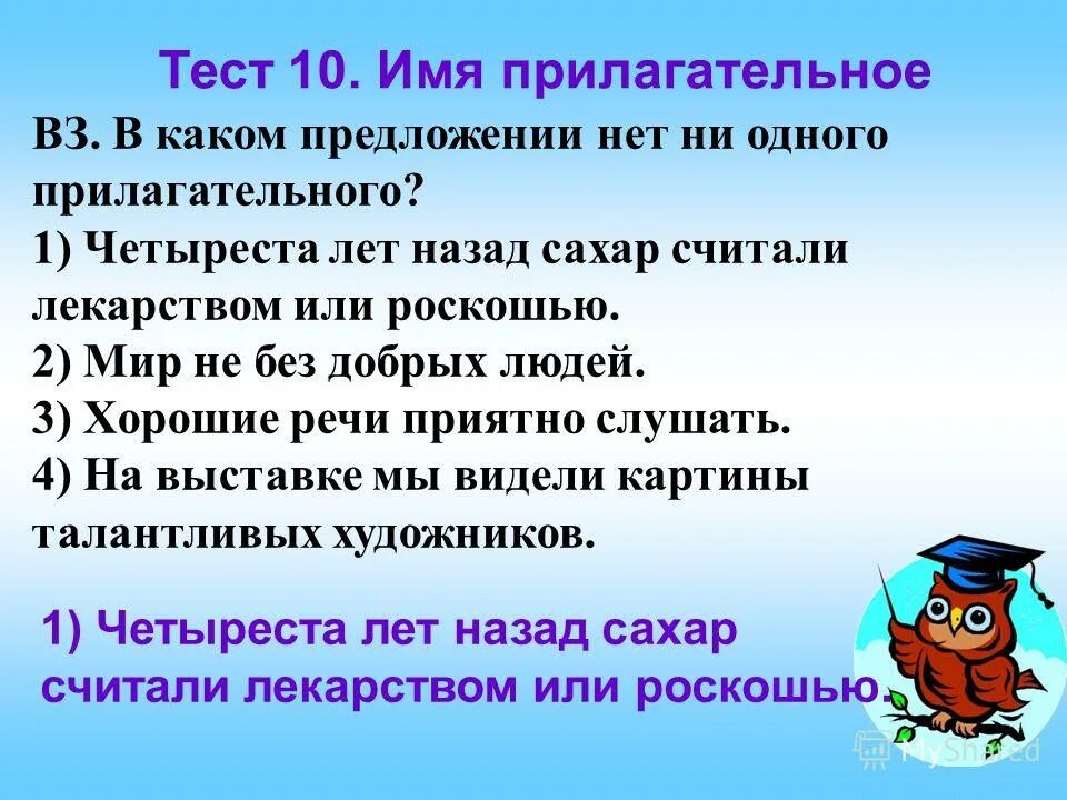 имя прилагательное 2 класс задания. прилагательное 1 класс упражнения. прилагательное 1 класс упражнения. задания с прилагательными. прилагательное презентация.