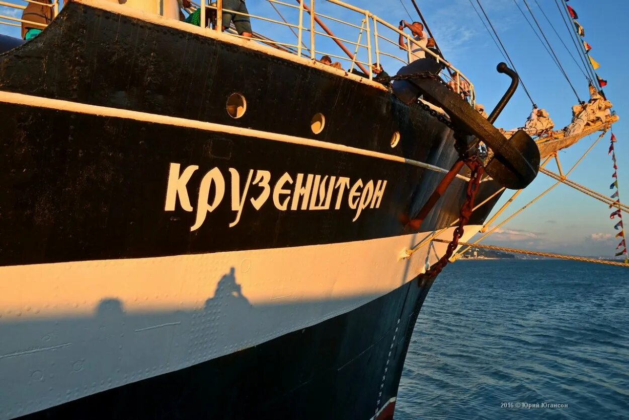 Как назывался корабль юрия
