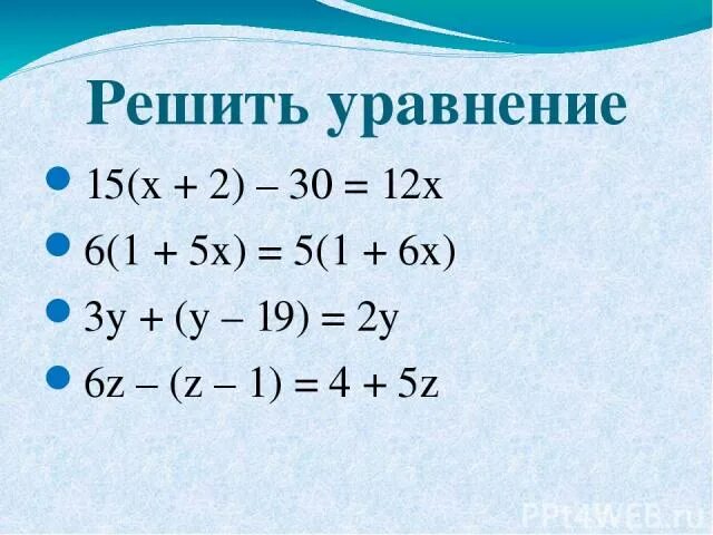 Линейные уравнения с одной переменной тренажер. Линейные уравнения с одной переменной самостоятельная работа. Линейные уравнения с одной переменной задания. Линейное уравнение с 1 переменной задания. Решить уравнение 15 4 7 х 11