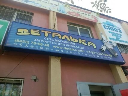 Деталька анапа