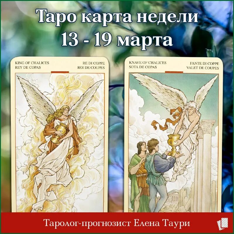 Карта таро король кубков. Сочетание карт таро король кубков. Король кубков уэйт. Король кубков время. Перевернутый король кубков личность.