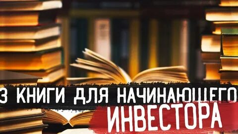 3 лучшие книги