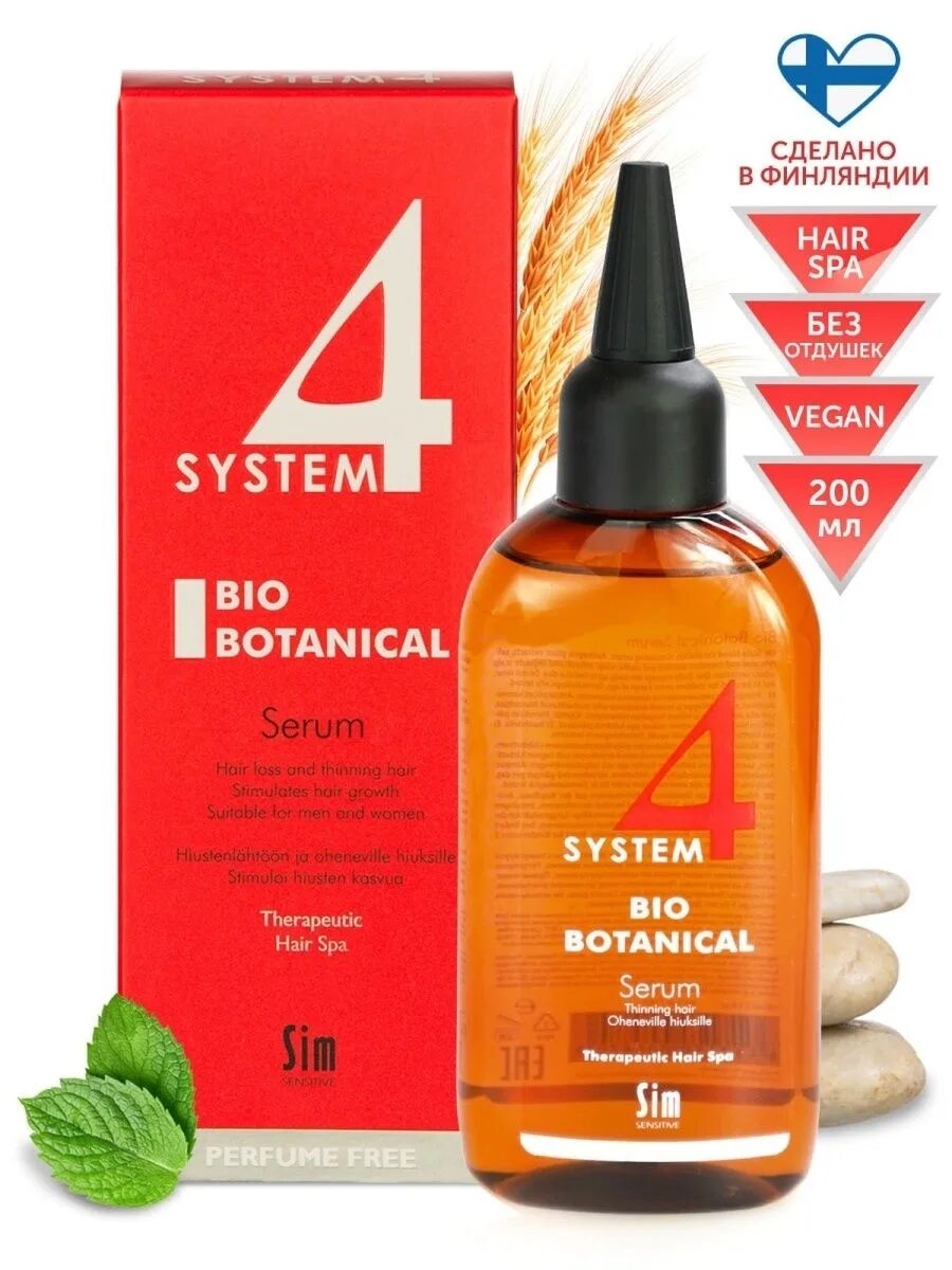 Сыворотка System 4 Bio Botanical. System 4 для волос био Ботаническая сыворотка. System 4 Bio Botanical сыворотка от выпадения. System 4 для волос био Ботаническая набор. System от выпадения волос