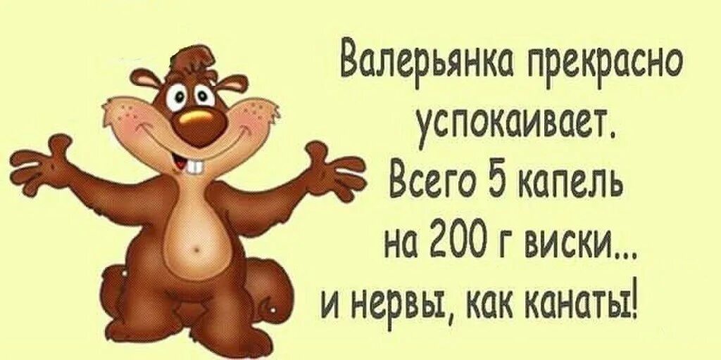 Задобрить злой. Как задобрить домового слова. Карикатуры на мужчин и женщин. Анекдот про нервы. Домовой.