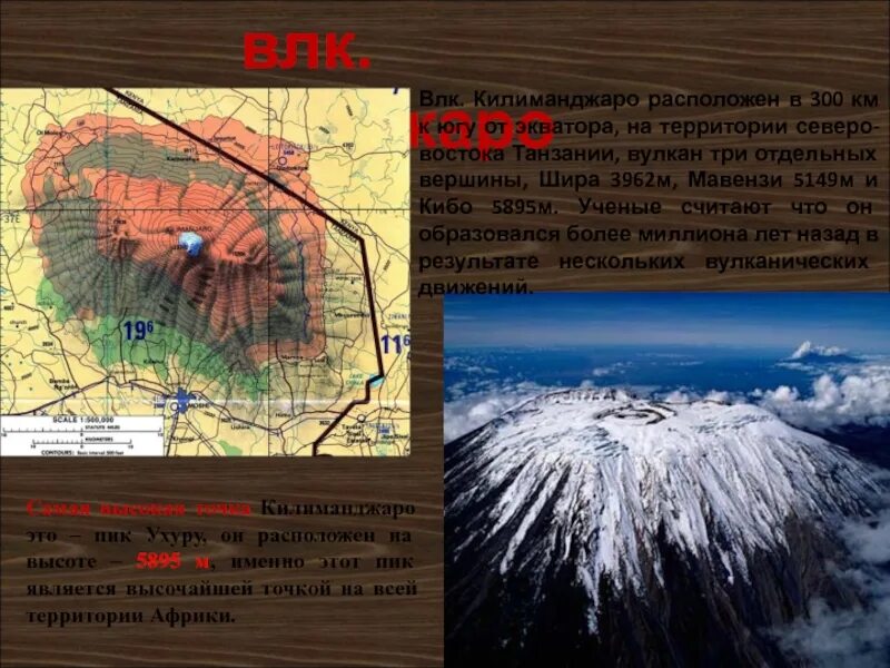 Где находится вулкан килиманджаро. Горная система гора килиманджаро. гора вулкан килиманджаро на карте. координаты вулкана килиманджаро в африке. влк килиманджаро африка.