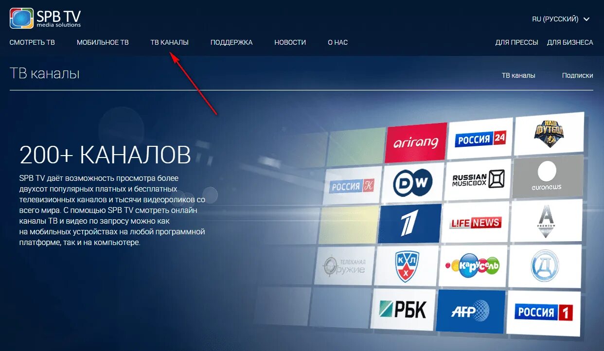 Бесплатное телевидение на телевизоре. Интернет ТВ каналы. Российские Телеканалы. 200 Телеканалов.